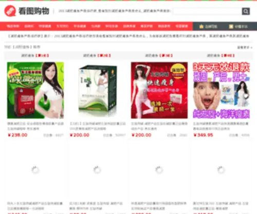 Ishou5.com(爱瘦网) Screenshot