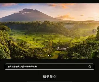 Ishouyiren.com(中国守艺人) Screenshot