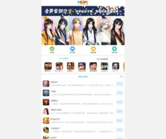 Ishouyou.cn(爱手游网) Screenshot