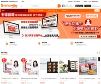 Ishowlife.com(愛秀生活) Screenshot