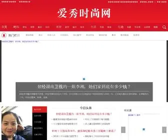 Ishowx.com(爱秀时尚网) Screenshot