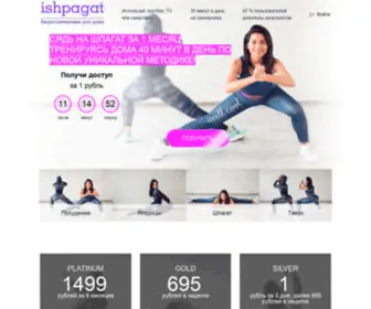 Ishpagat.ru(Видеотренировки) Screenshot