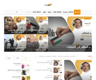 Ishraqat.info(مجلة إشراقات) Screenshot