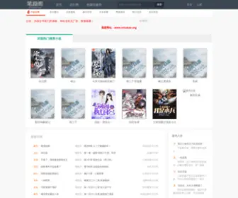 Ishubao.org(笔趣阁小说网) Screenshot