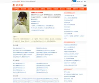 Ishuo.cn(经典语录网(经典网)) Screenshot