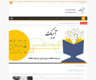 Isi-Paper.com(خانه) Screenshot