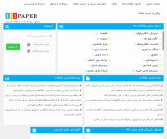 Isi-Paper.ir(بانک) Screenshot