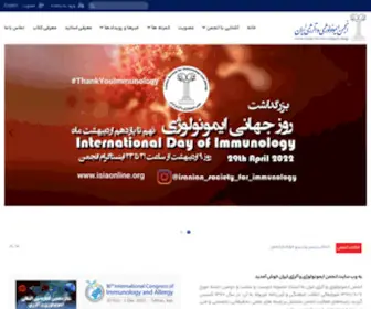 Isiaonline.org(انجمن) Screenshot