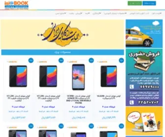 Isibook.ir(فروشگاه) Screenshot