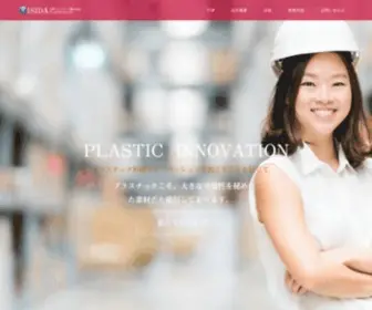 Isida.com(石田プラスチック株式会社) Screenshot