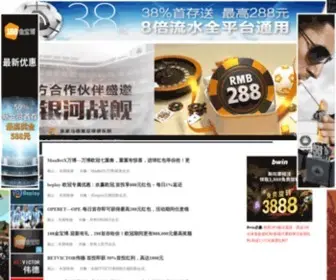 Isidate.com(申搏网手机客户端) Screenshot