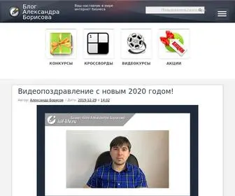 Isif-Life.ru(Авторский блог интернет) Screenshot