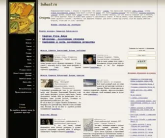 Isihast.ru(Симеон Афонский) Screenshot