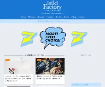 Isikifactory.com(Isiki Factory) Screenshot