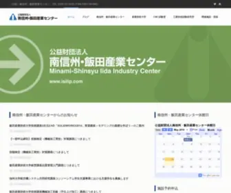 Isilip.com(長野県飯田市座光寺「エス) Screenshot