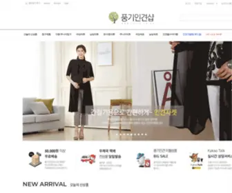 Isilk.co.kr(풍기인견) Screenshot