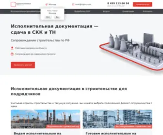 Isipto.ru(Исполнительная документация) Screenshot