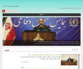 Isiran-Net.ir(پرتال) Screenshot