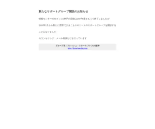Isis-Kobe.net(NPO法人) Screenshot