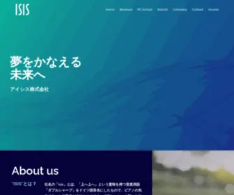 Isis.co.jp(アイシス) Screenshot