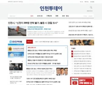 Isisa.net(인천투데이) Screenshot