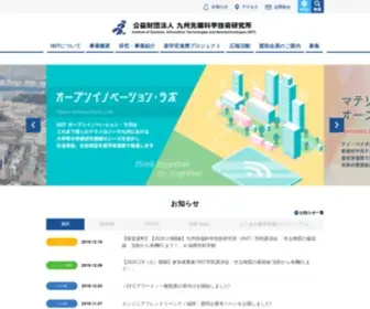 Isit.or.jp(公益財団法人 九州先端科学技術研究所) Screenshot