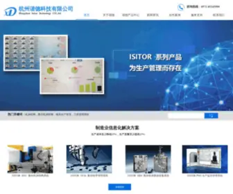 Isitor.com(杭州谐德科技有限公司) Screenshot