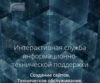 Isits.ru(Информационные) Screenshot