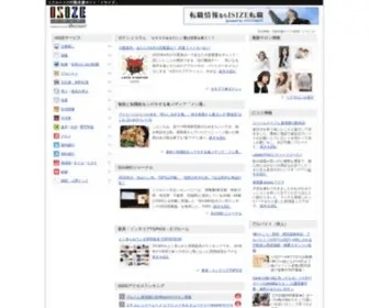 Isize.com(イサイズ) Screenshot