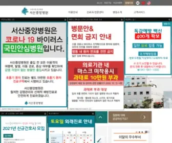 ISJH.co.kr(서산중앙병원) Screenshot