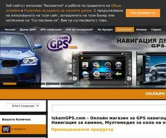 IskamGps.com(GPS навигация) Screenshot