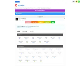 Iskids.net(일심튜브) Screenshot