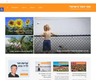 Iskin.co.il(אתר) Screenshot