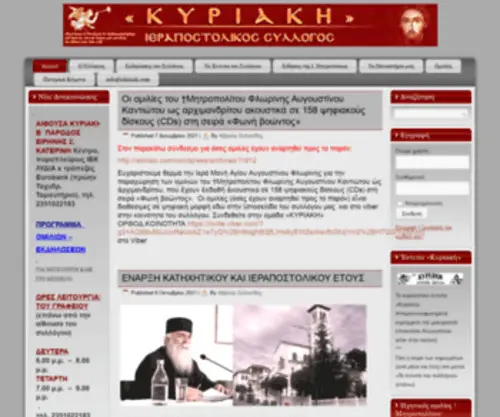 Iskiriaki.com(Iskiriaki) Screenshot