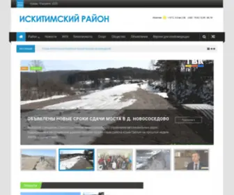 Iskitim-R.ru(ИСКИТИМСКИЙ) Screenshot