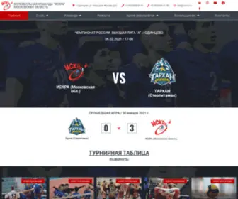 Iskra-Volley.ru(Главная страница) Screenshot