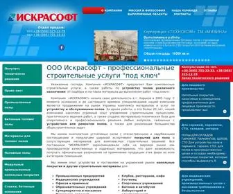 Iskrasoft.com.ua(Покриття підлоги) Screenshot