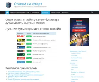 Iskrasoft.ru(Ставки на спорт онлайн) Screenshot