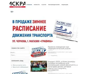 Iskratgg.ru(Искра) Screenshot