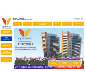 ISKSS.ru(ЖК) Screenshot