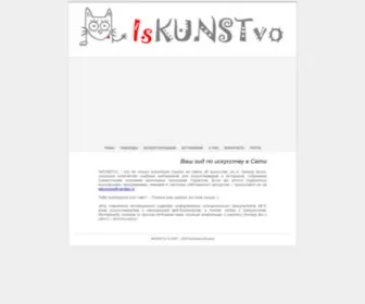 Iskunstvo.info(Всё для студента) Screenshot