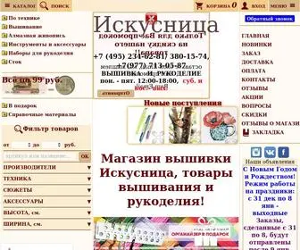 Iskusnitsa.ru(Купить Наборы для вышивания) Screenshot
