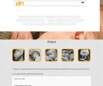 Iskusstvo-Mama.kh.ua(центр "Искусство Материнства") Screenshot