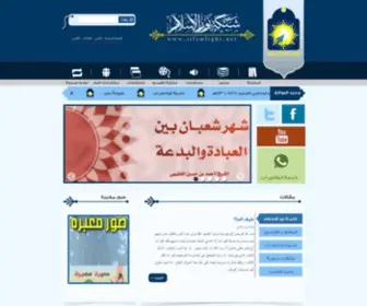 Islaamlight.com(موقع) Screenshot