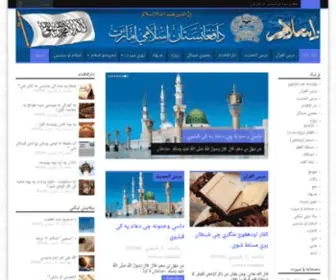 Islam-Iea.com(Islam Iea) Screenshot