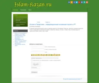 Islam-Kazan.ru(Исламский) Screenshot