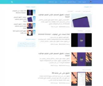 Islam-Muslim.net(Islamic information Blog) Screenshot