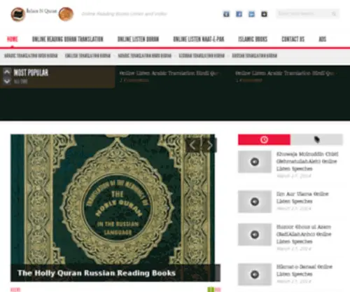 Islam-N-Quran.com(Islam N Quran) Screenshot