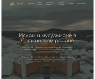 Islam-Satka.ru(Ислам) Screenshot