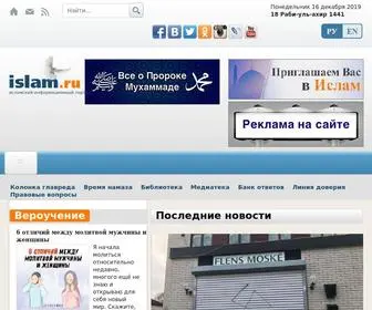Islam.ru(Аллах) Screenshot